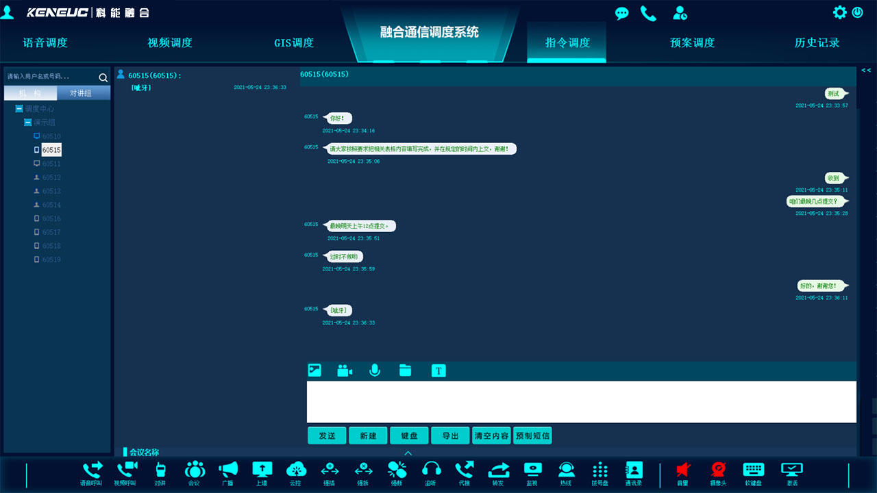 管理与监控