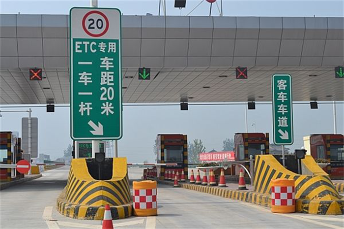 Expressway ETC