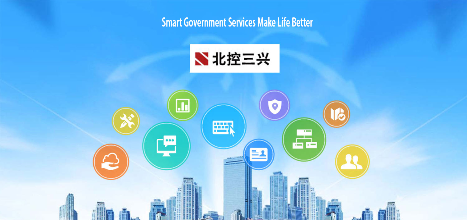 Beikong Sanxing Smart Government