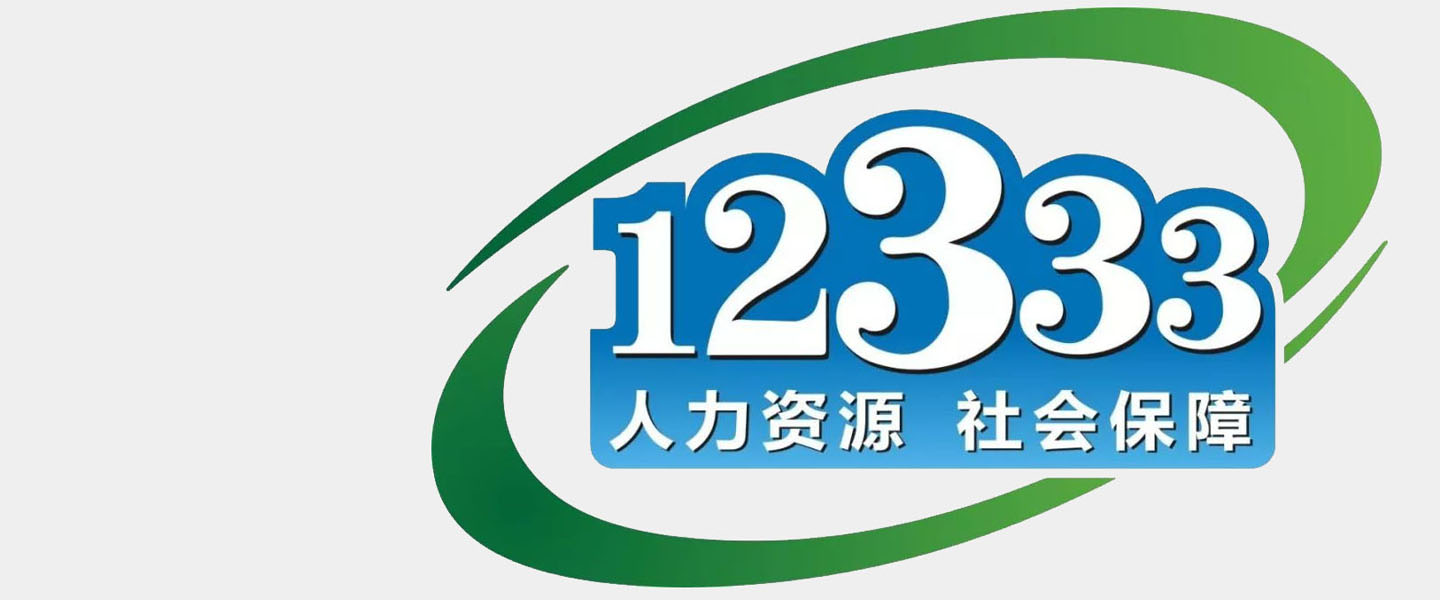 12333 Social Security Hotline Call Center