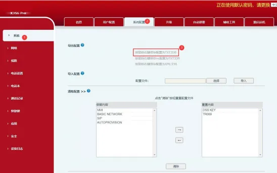 System configuration System configuration