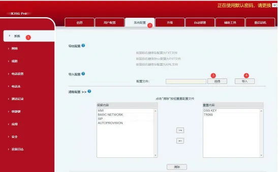 System configuration System configuration