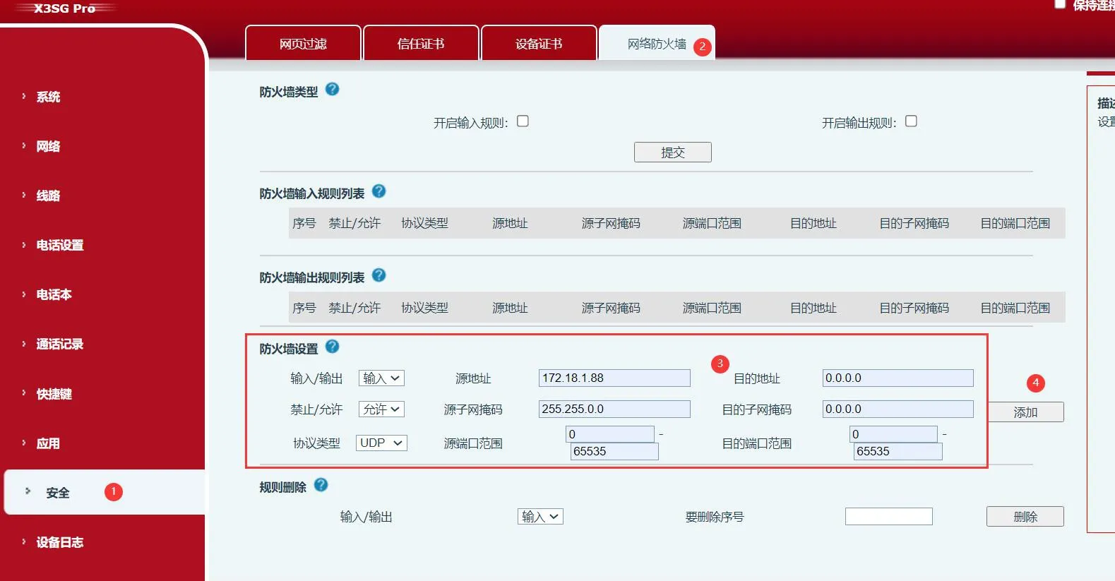 How to Reject Anonymous Calls on an IP Phone？