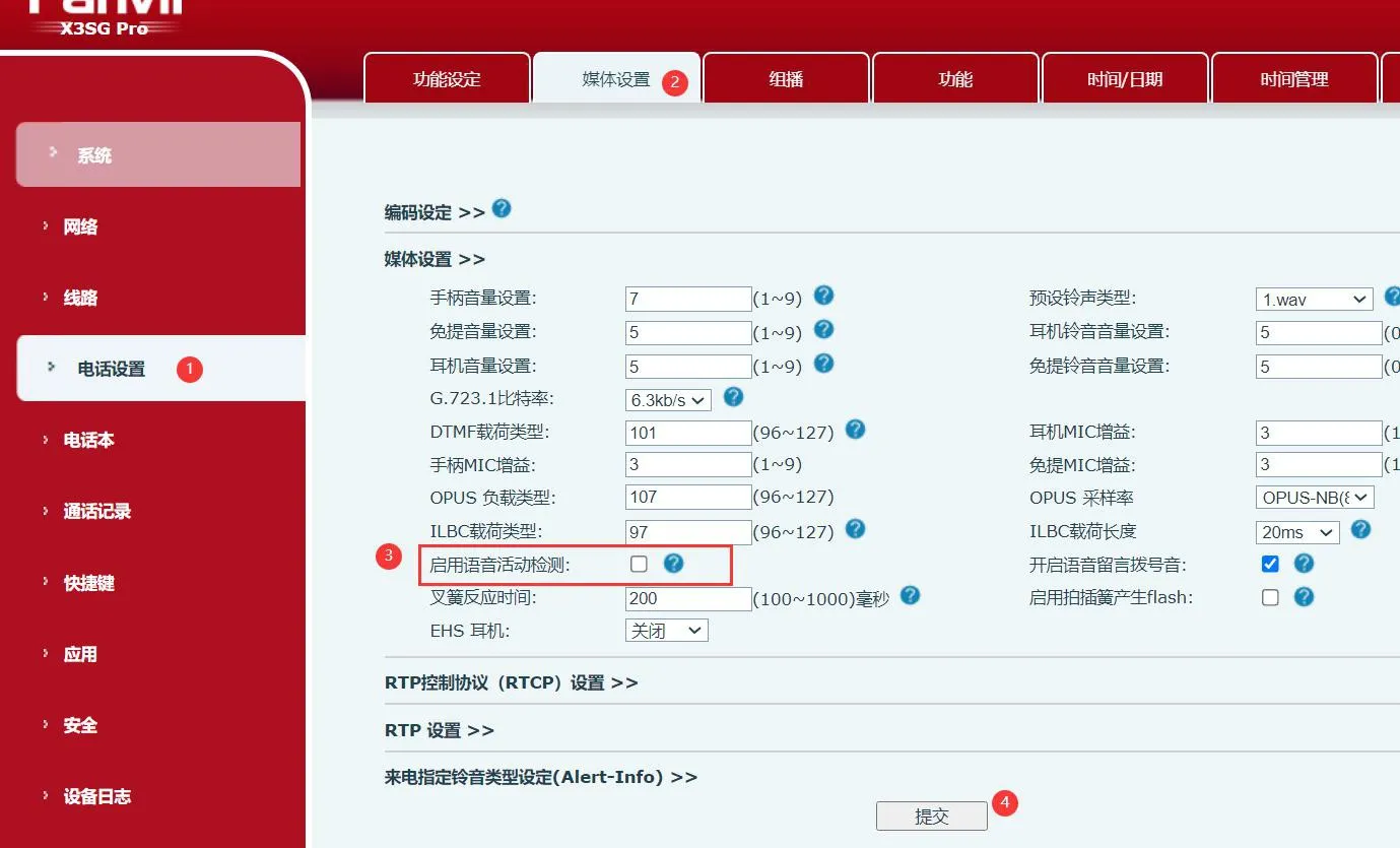 How to Fix Echo During IP Phone Calls？