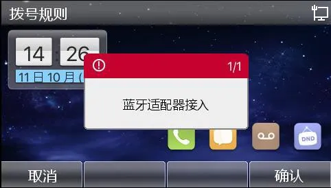 How to Use the Bluetooth Mobile Line Function？
