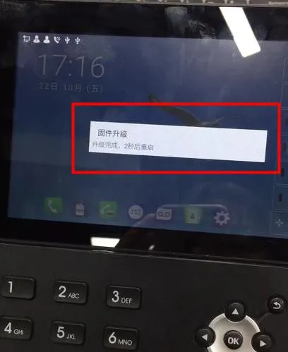 Upgrade completed message