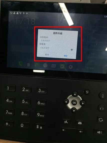 Check the current version after restart