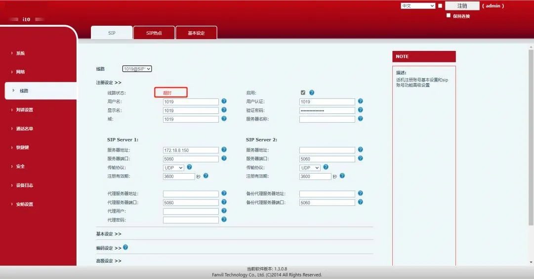 Server web page shows Timeout