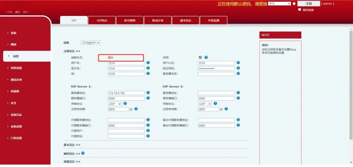 Bi63 web interface screenshot