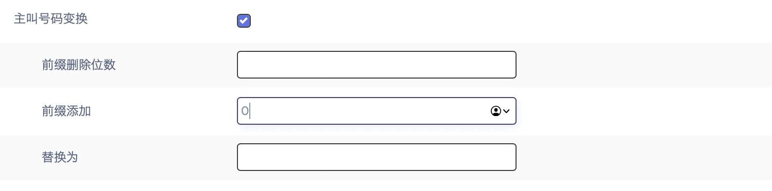 GOIP32T call control and routing interface