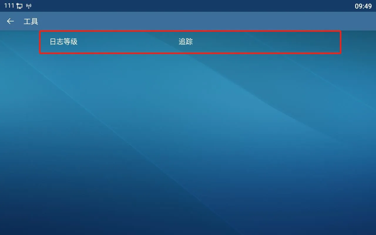 Changing the log level