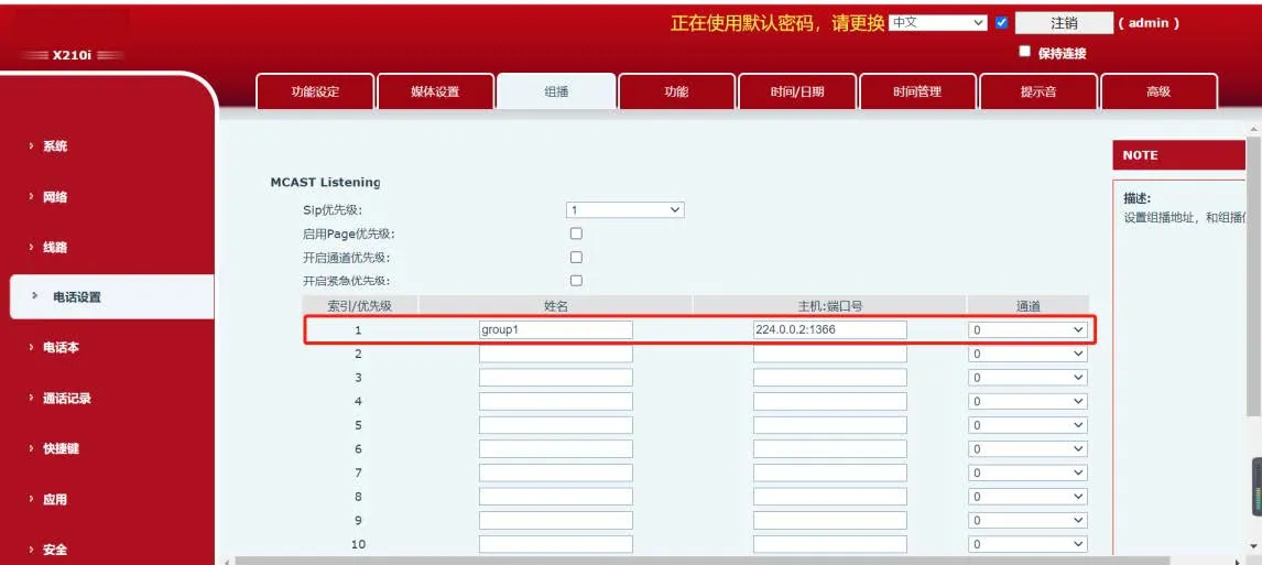 Auto Listening Configuration Diagram