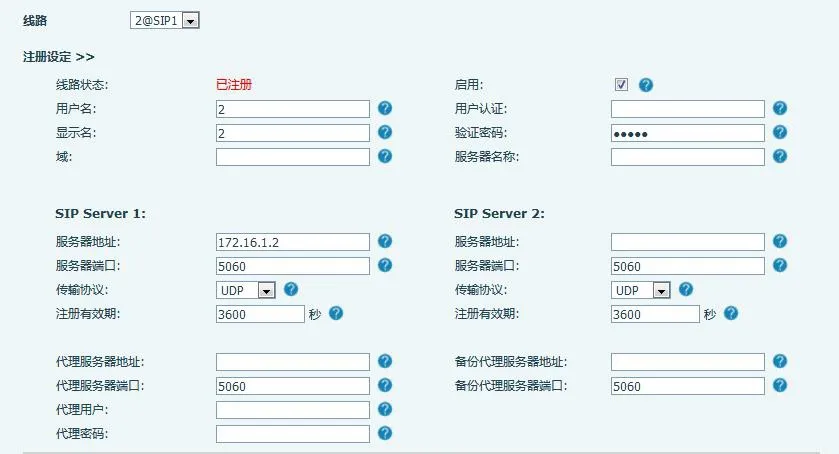 Hotspot Server Registered Number Interface
