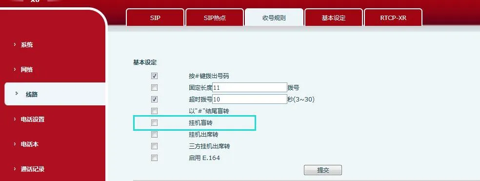 Set On-Hook Blind Transfer