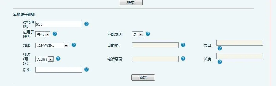 911 Speed Dial Setup
