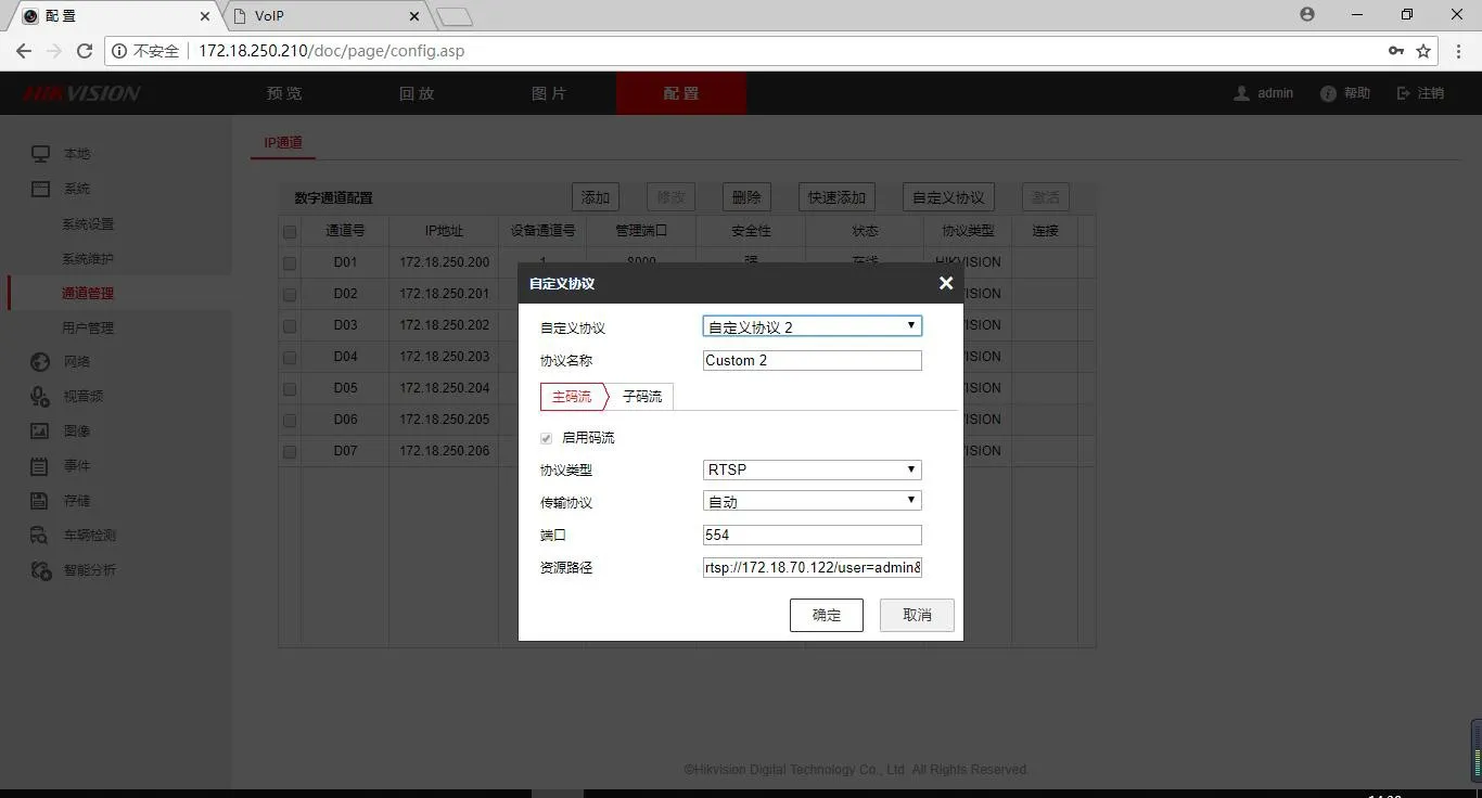 Custom protocol configuration interface
