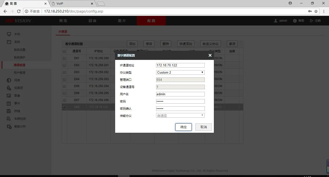 Add digital channel configuration