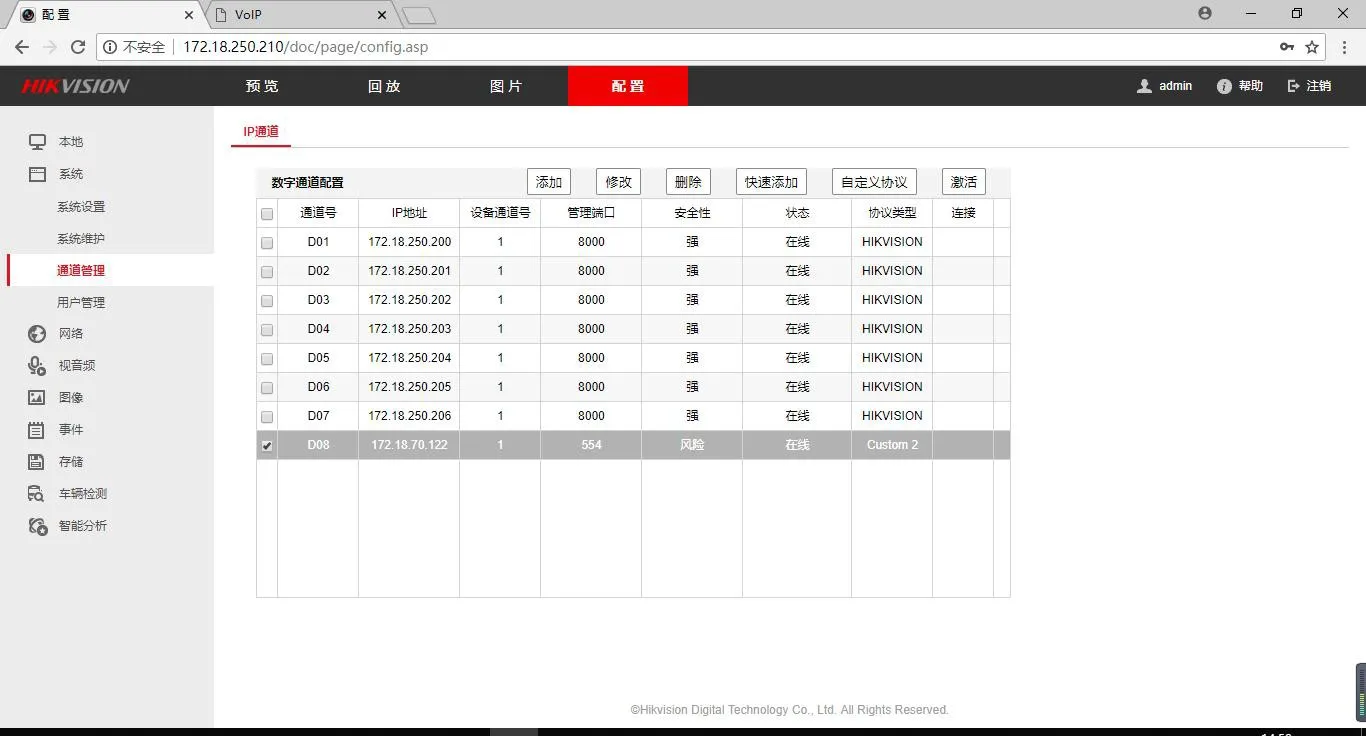 NVR added successfully interface