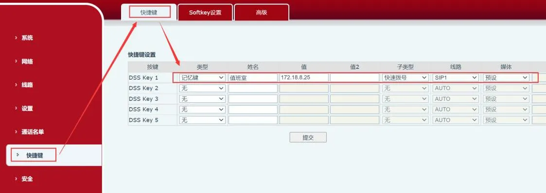 Shortcut key setting interface