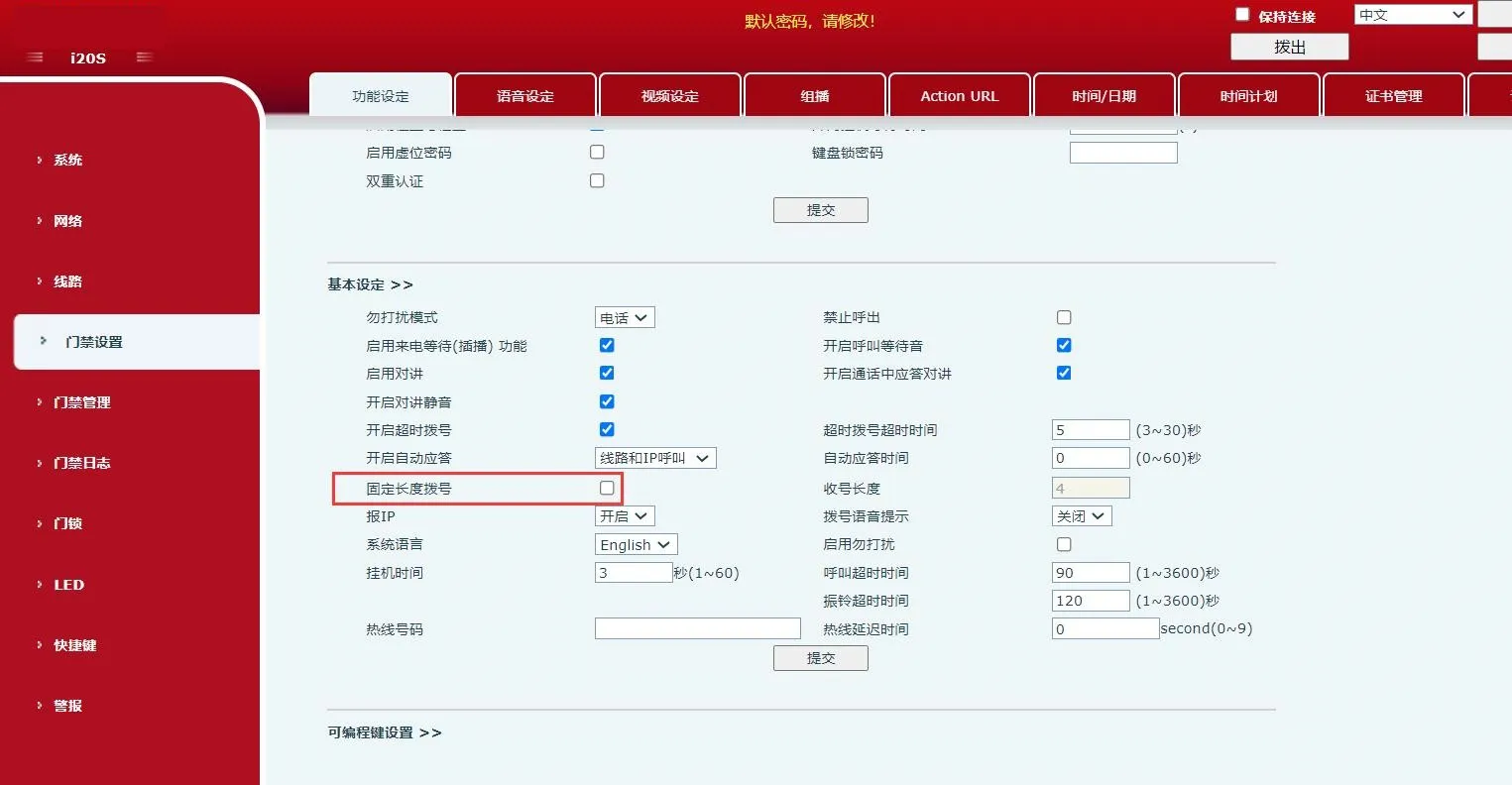 Cancel fixed length dialing setting diagram