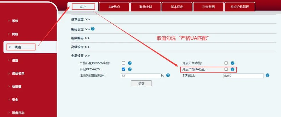 Disable strict UA matching diagram