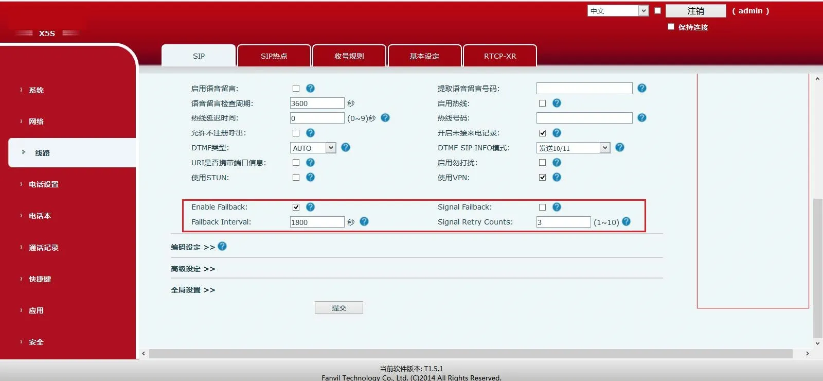 SIP primary and backup Failback configuration
