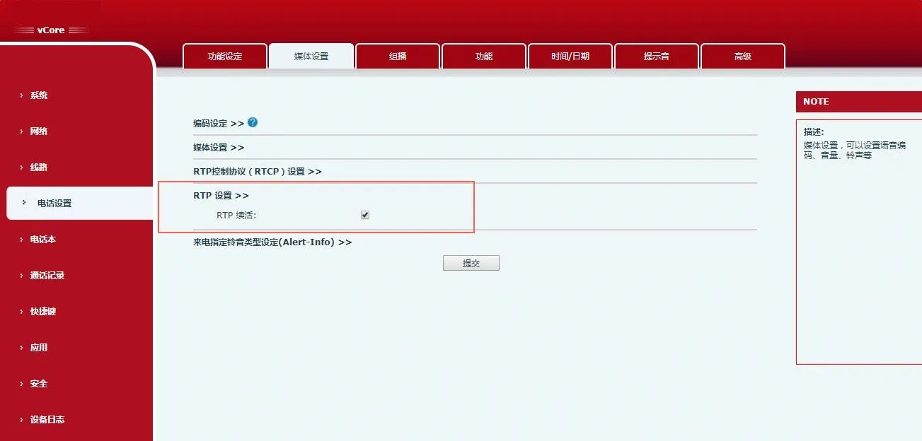 RTP configuration interface
