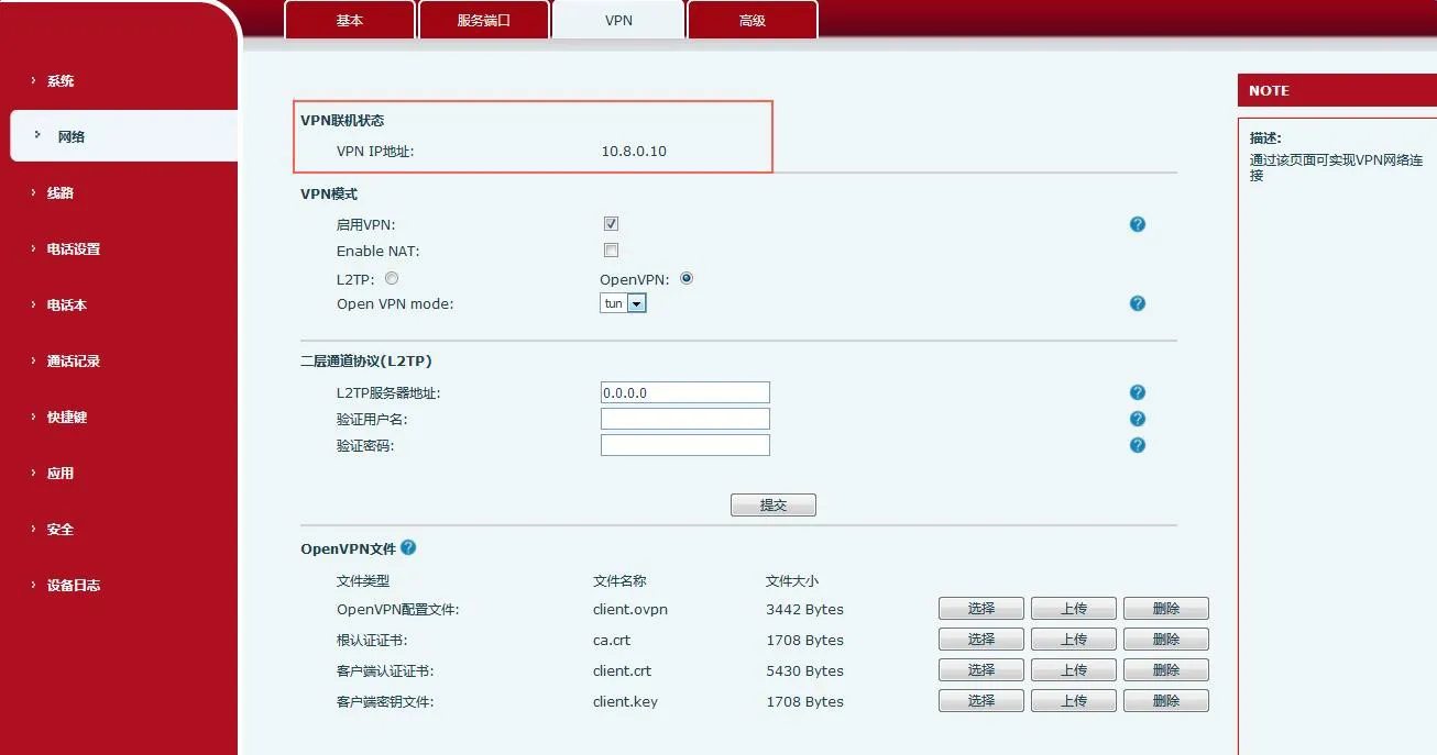 Open VPN configuration interface