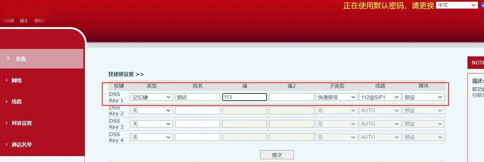 Access control shortcut key configuration flow diagram