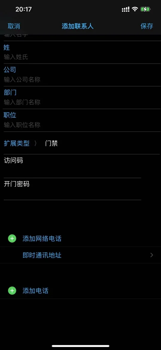 Remote door opening operation interface