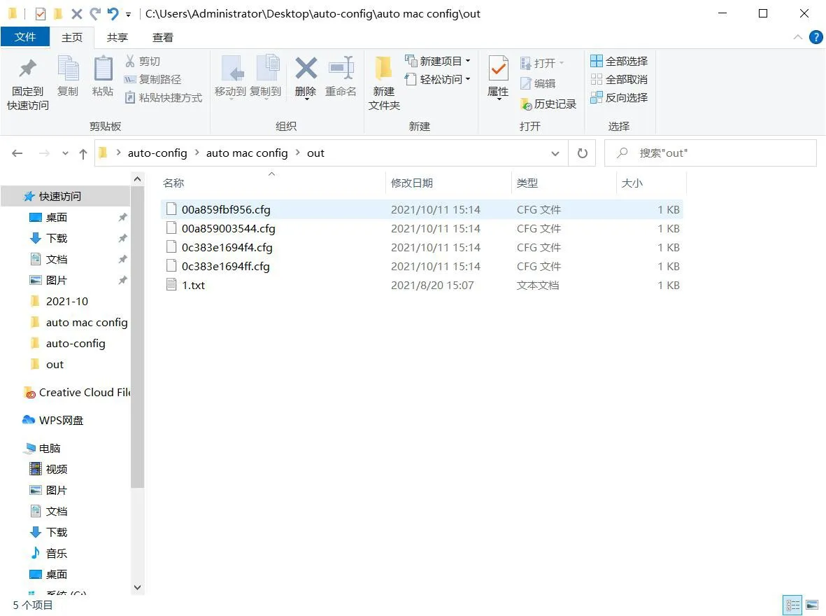 View configuration files