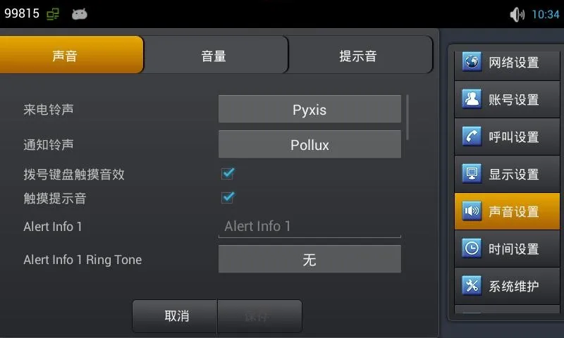 C400 phone configuration interface